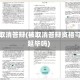 疫情取消答辩(被取消答辩资格可以延毕吗)