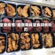 堂食疫情/疫情期间堂食如何处罚