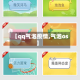 【qq气泡疫情,气泡os】