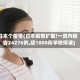 日本个疫情(日本疫情扩散!一周内报告24276例,超1000所学校停课)
