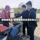 疫情渔民卖/疫情期间卖鱼受影响么