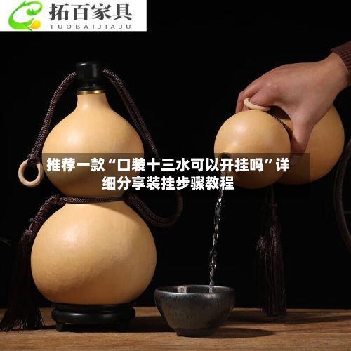 推荐一款“口装十三水可以开挂吗”详细分享装挂步骤教程-第2张图片