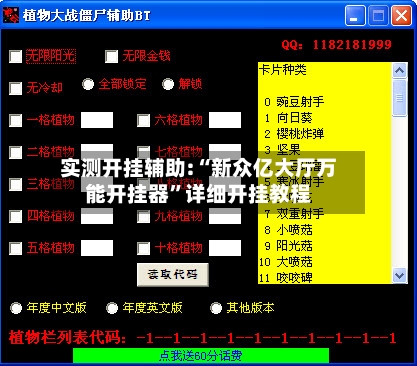 实测开挂辅助:“新众亿大厅万能开挂器	”详细开挂教程-第2张图片