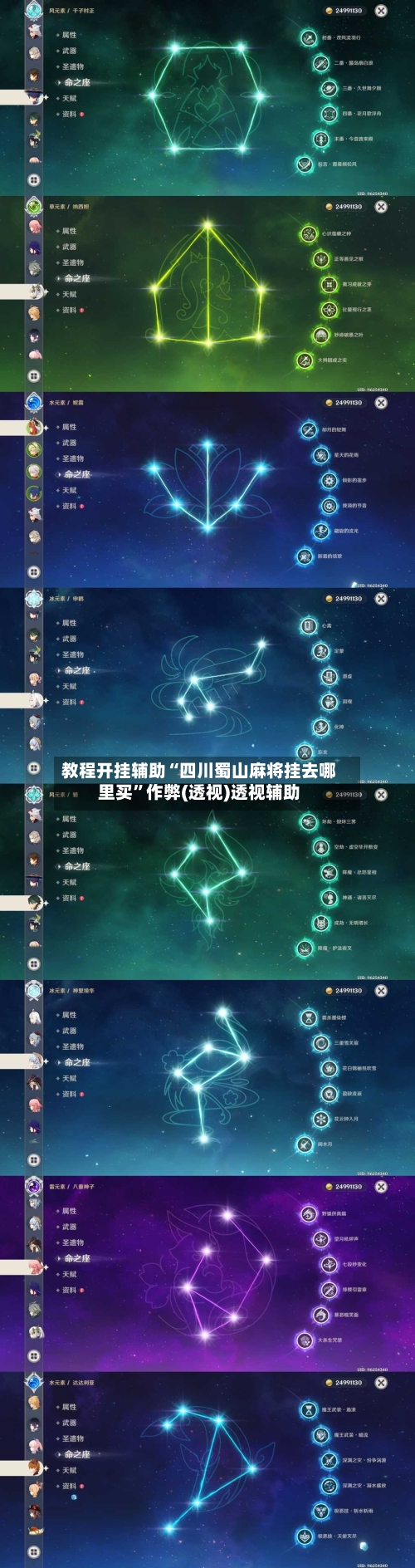 教程开挂辅助“四川蜀山麻将挂去哪里买	”作弊(透视)透视辅助-第1张图片