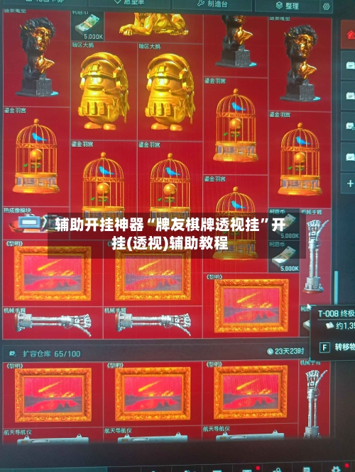 辅助开挂神器“牌友棋牌透视挂”开挂(透视)辅助教程-第1张图片