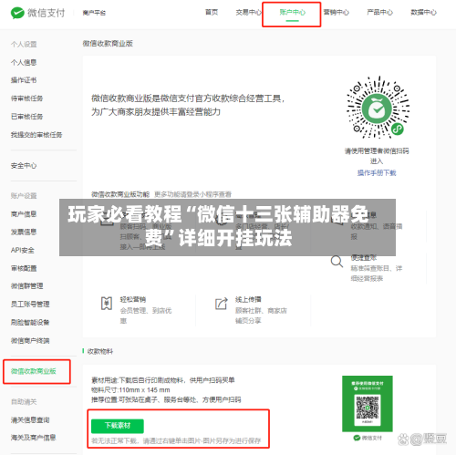 玩家必看教程“微信十三张辅助器免费	”详细开挂玩法-第1张图片
