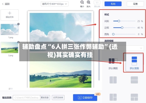 辅助盘点“6人拼三张作弊辅助”(透视)其实确实有挂-第2张图片