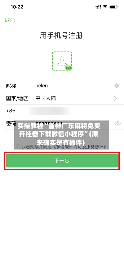 实操教程“雀神广东麻将免费开挂器下载微信小程序”(原来确实是有插件)-第3张图片