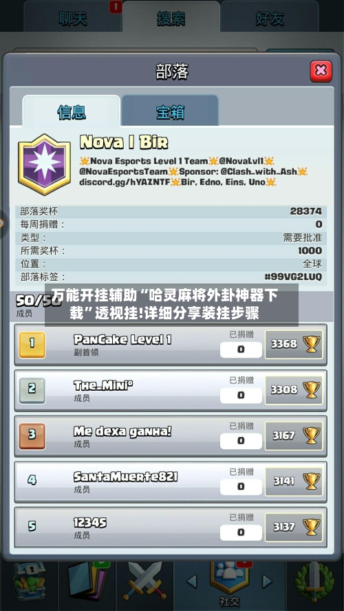 万能开挂辅助“哈灵麻将外卦神器下载”透视挂!详细分享装挂步骤-第2张图片