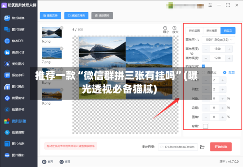 推荐一款“微信群拼三张有挂吗”(曝光透视必备猫腻)-第1张图片