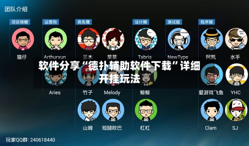 软件分享“德扑辅助软件下载”详细开挂玩法-第1张图片