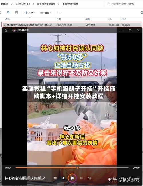 实测教程“手机跑胡子开挂”开挂辅助脚本+详细开挂安装教程-第1张图片