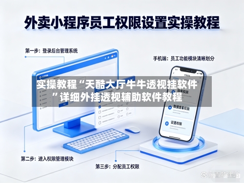 实操教程“天酷大厅牛牛透视挂软件”详细外挂透视辅助软件教程-第1张图片