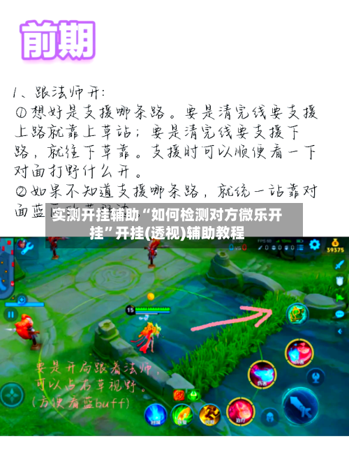 实测开挂辅助“如何检测对方微乐开挂	”开挂(透视)辅助教程-第1张图片