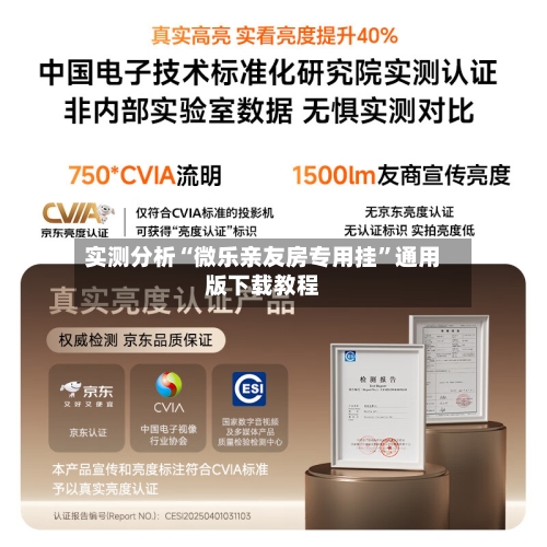 实测分析“微乐亲友房专用挂	”通用版下载教程-第2张图片