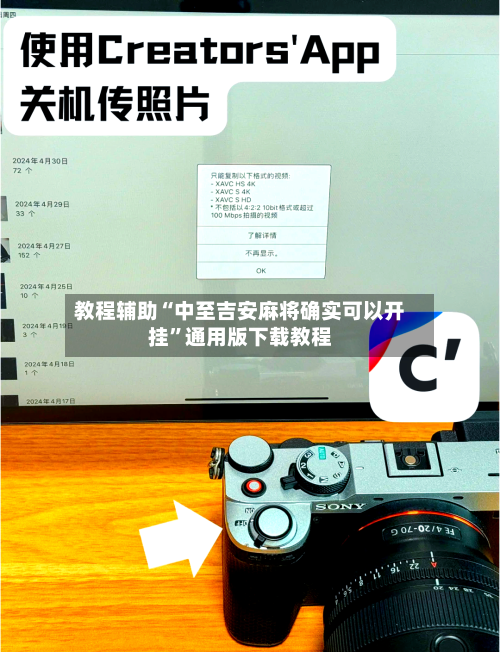 教程辅助“中至吉安麻将确实可以开挂”通用版下载教程-第2张图片