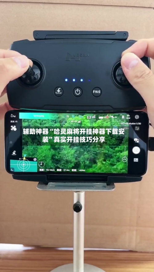 辅助神器“哈灵麻将开挂神器下载安装	”真实开挂技巧分享-第2张图片