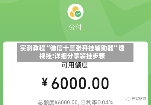 实测教程“微信十三张开挂辅助器	”透视挂!详细分享装挂步骤-第1张图片