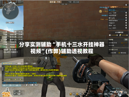 分享实测辅助“手机十三水开挂神器视频	”(作弊)辅助透视教程-第2张图片