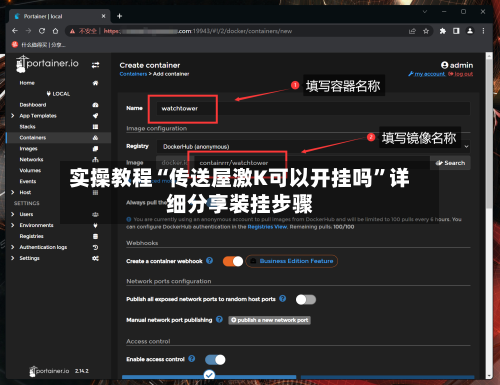 实操教程“传送屋激K可以开挂吗	”详细分享装挂步骤-第2张图片